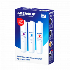 Комплект модулей для Аквафор Кристалл Эко (К3-К2-К7В)